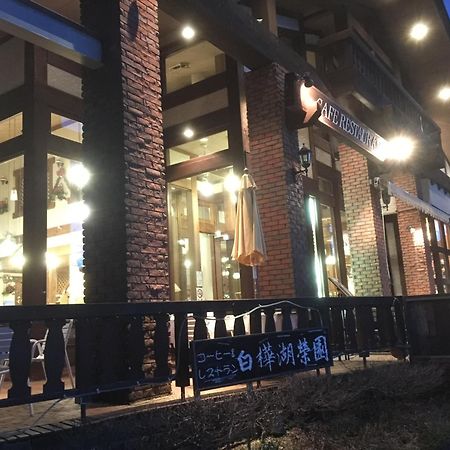 白樺湖榮園 호텔 치노시 외부 사진